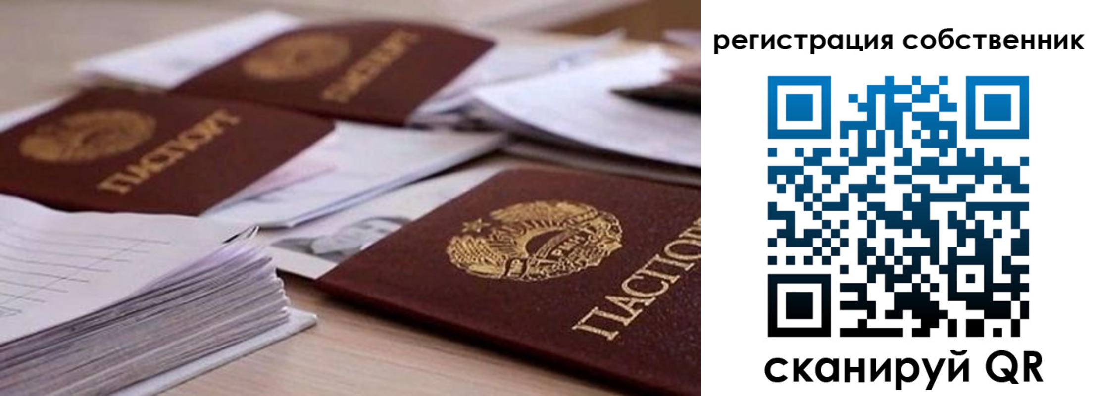 прописка штамп в Усмани