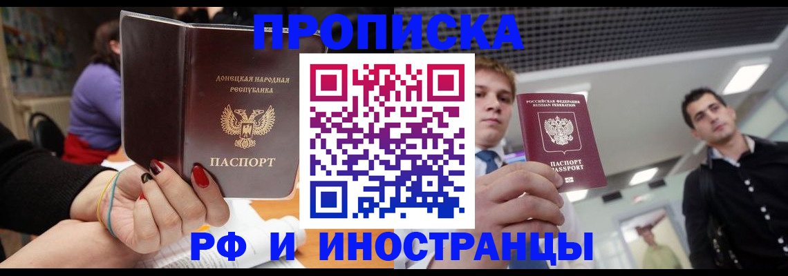 прописка для школы в Усмани