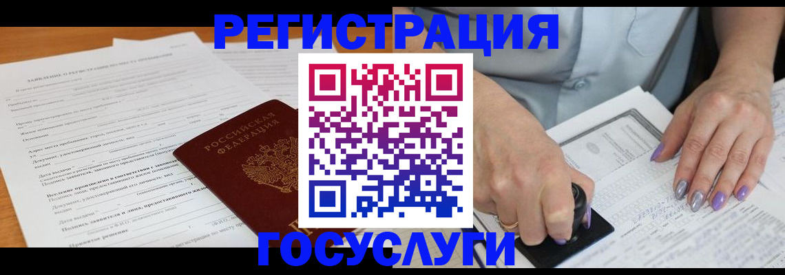 временная регистрация адрес в Усмани