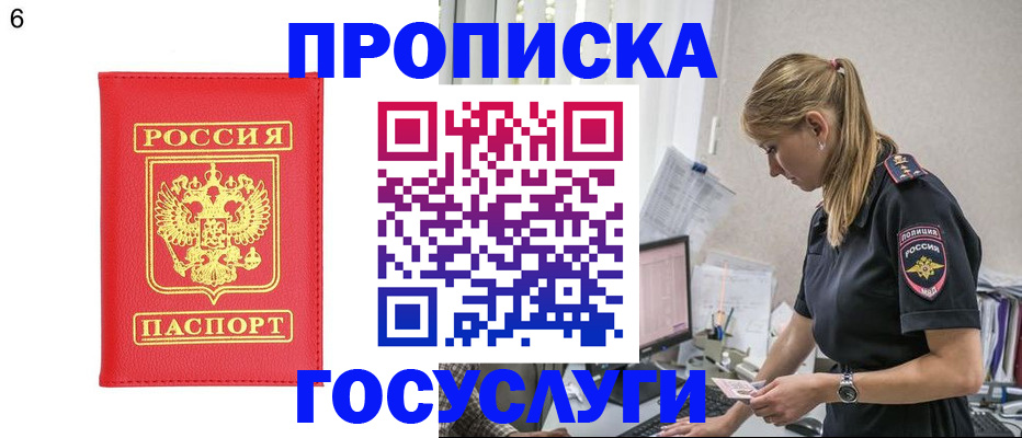 пропишу в квартире в Усмани