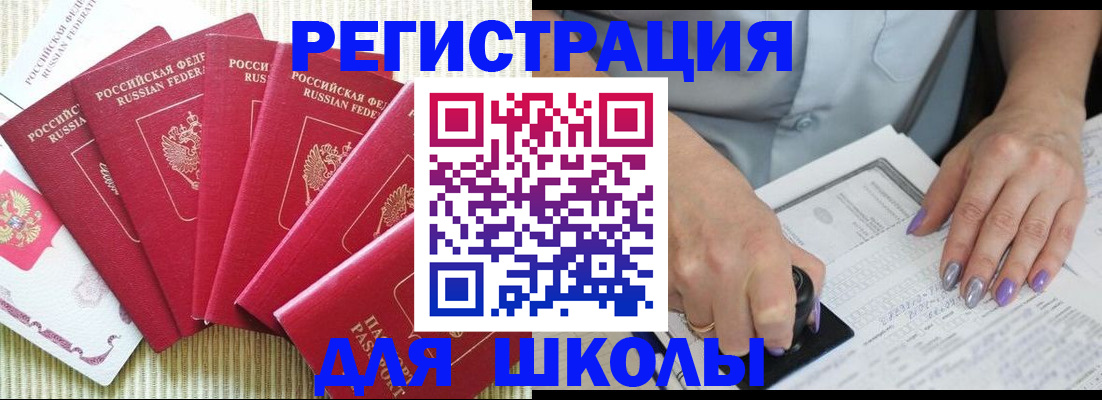 временная регистрация в квартире в Усмани