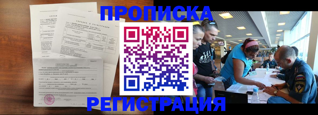 временная регистрация надежно в Усмани